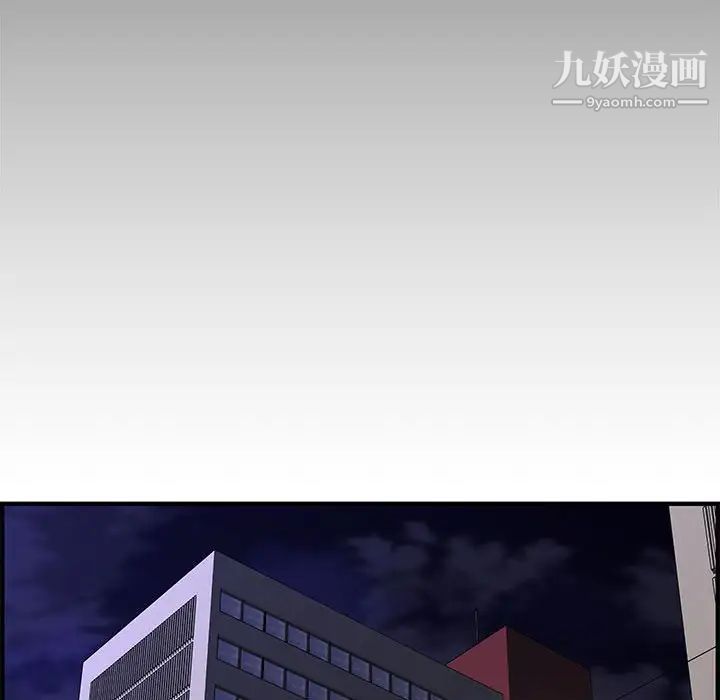 《新婚夫妇》漫画 第27話