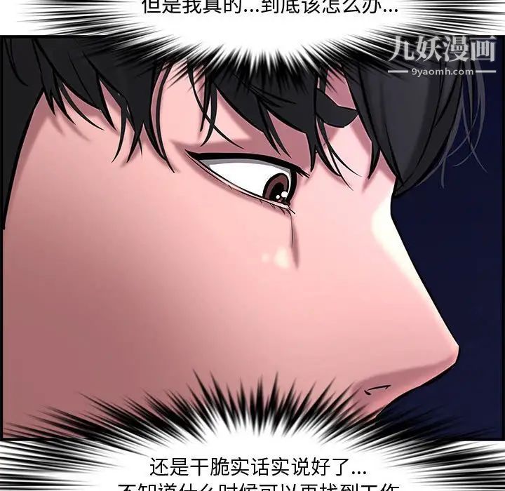 《新婚夫妇》漫画 第27話
