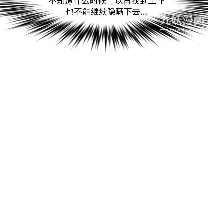 《新婚夫妇》漫画 第27話