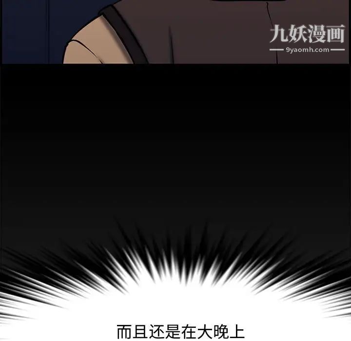 《新婚夫妇》漫画 第27話