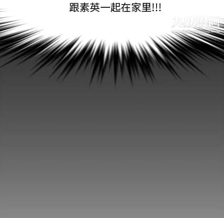 《新婚夫妇》漫画 第27話