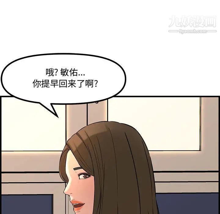 《新婚夫妇》漫画 第28話-最終話（完结）