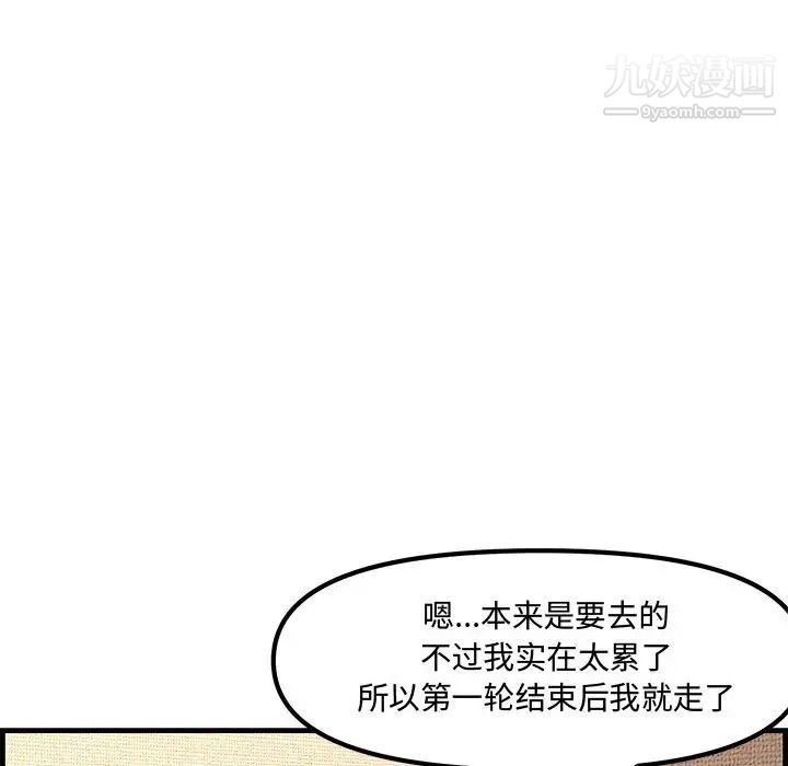 《新婚夫妇》漫画 第28話-最終話（完结）