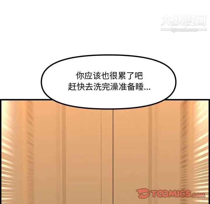 《新婚夫妇》漫画 第28話-最終話（完结）