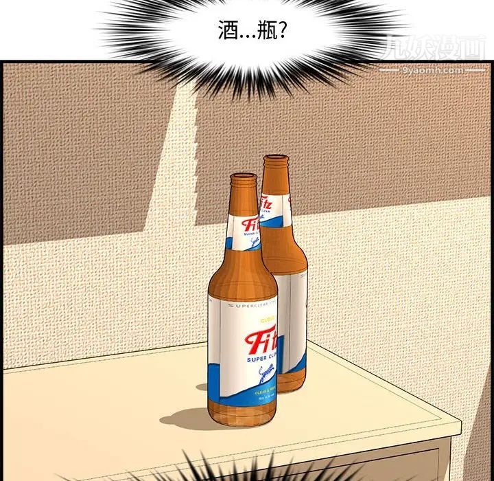 《新婚夫妇》漫画 第28話-最終話（完结）