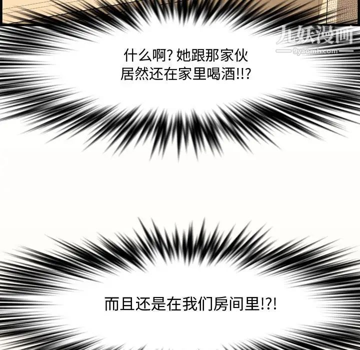 《新婚夫妇》漫画 第28話-最終話（完结）