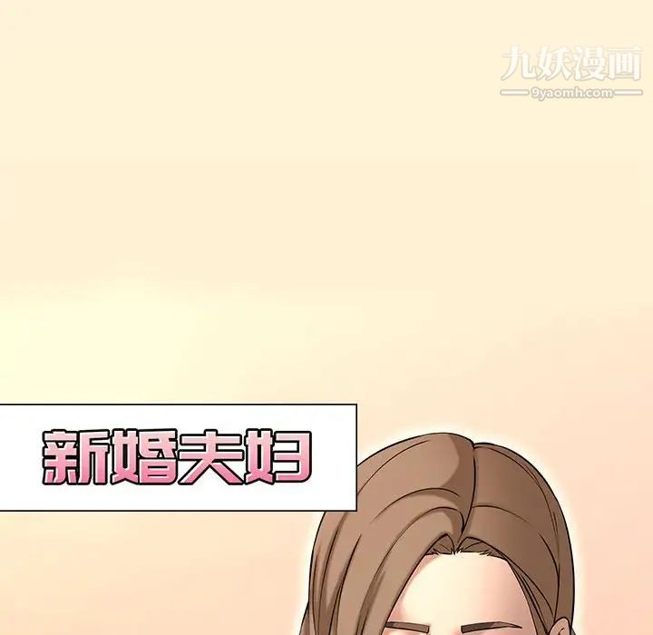 《新婚夫妇》漫画 第28話-最終話（完结）