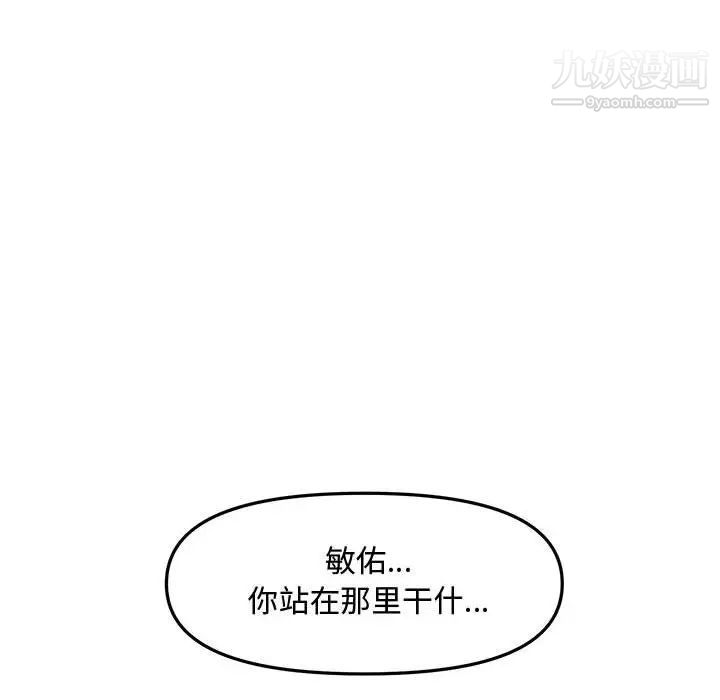 《新婚夫妇》漫画 第28話-最終話（完结）