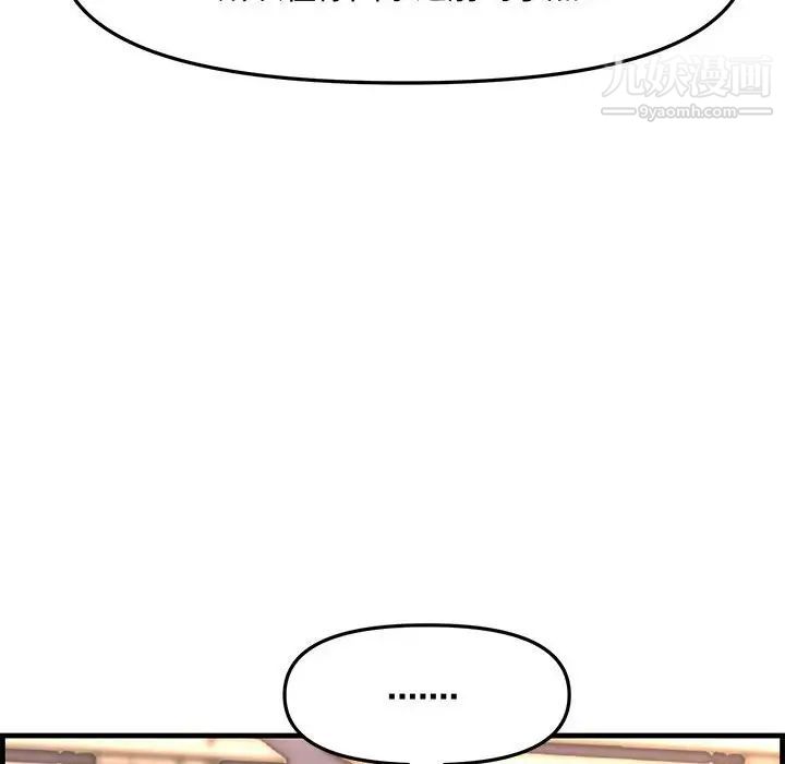 《新婚夫妇》漫画 第28話-最終話（完结）