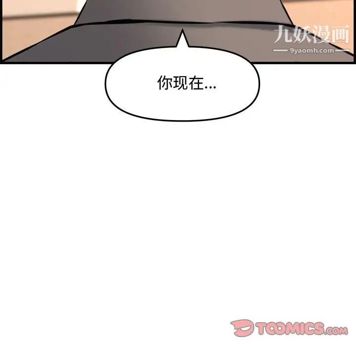 《新婚夫妇》漫画 第28話-最終話（完结）