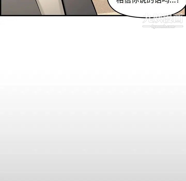 《新婚夫妇》漫画 第28話-最終話（完结）