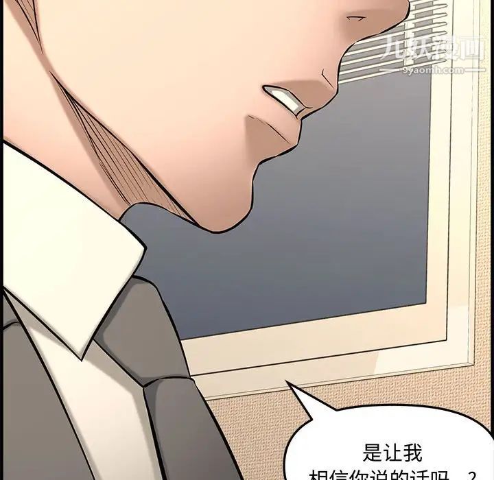 《新婚夫妇》漫画 第28話-最終話（完结）