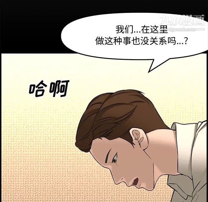 《新婚夫妇》漫画 第28話-最終話（完结）