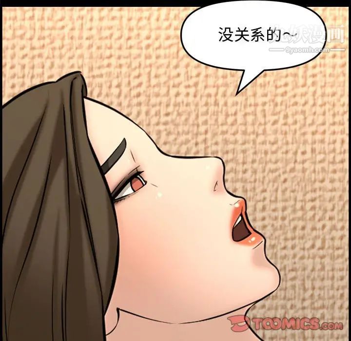 《新婚夫妇》漫画 第28話-最終話（完结）