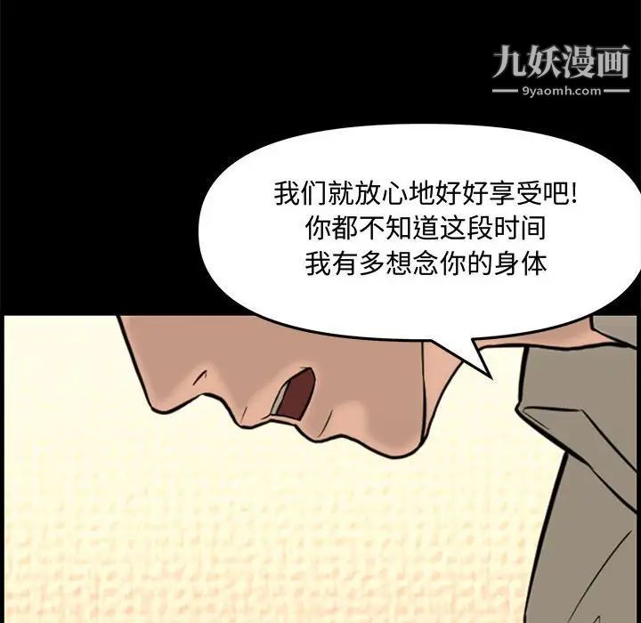 《新婚夫妇》漫画 第28話-最終話（完结）