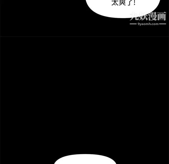 《新婚夫妇》漫画 第28話-最終話（完结）
