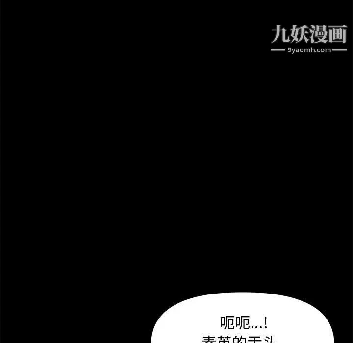 《新婚夫妇》漫画 第28話-最終話（完结）