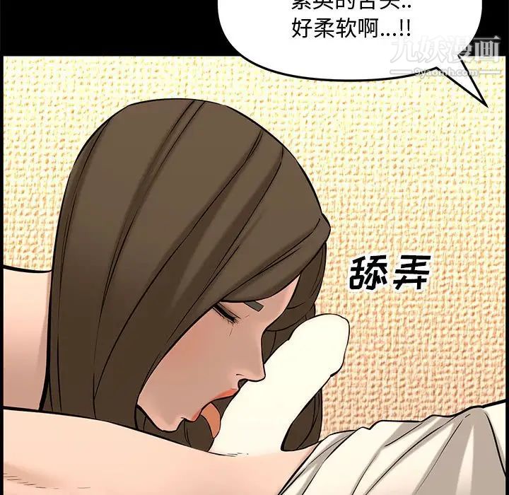 《新婚夫妇》漫画 第28話-最終話（完结）