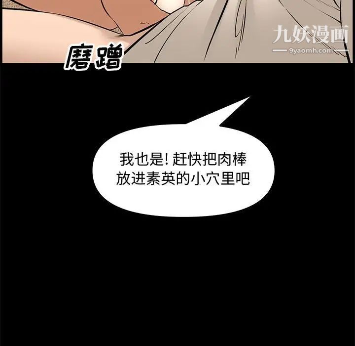 《新婚夫妇》漫画 第28話-最終話（完结）