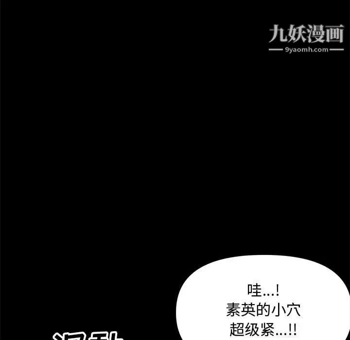 《新婚夫妇》漫画 第28話-最終話（完结）