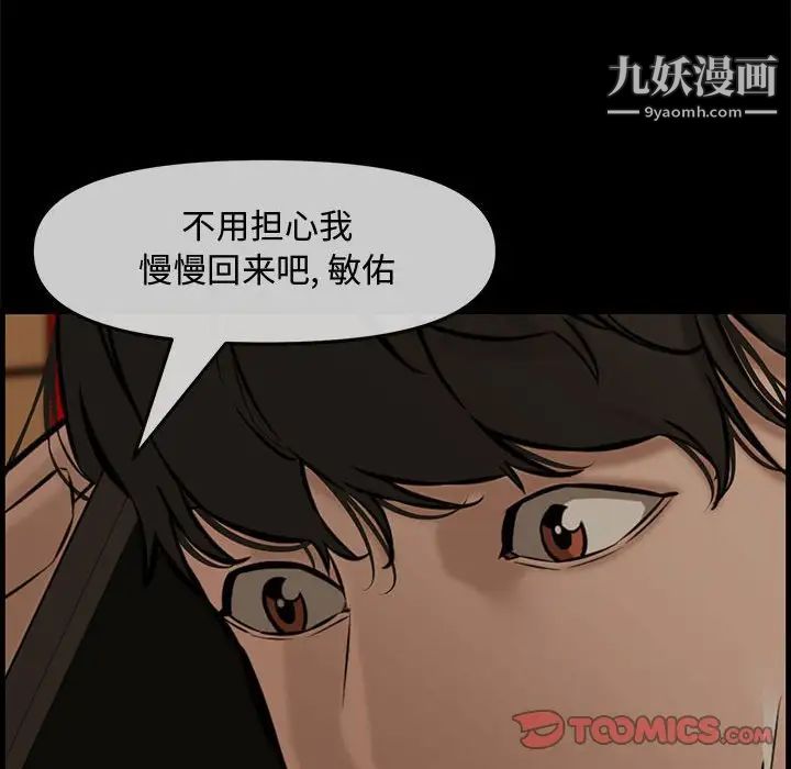 《新婚夫妇》漫画 第28話-最終話（完结）