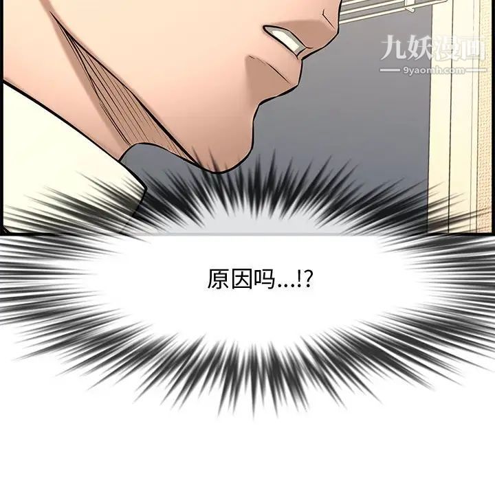 《新婚夫妇》漫画 第28話-最終話（完结）