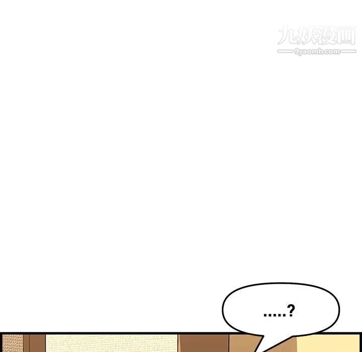 《新婚夫妇》漫画 第28話-最終話（完结）