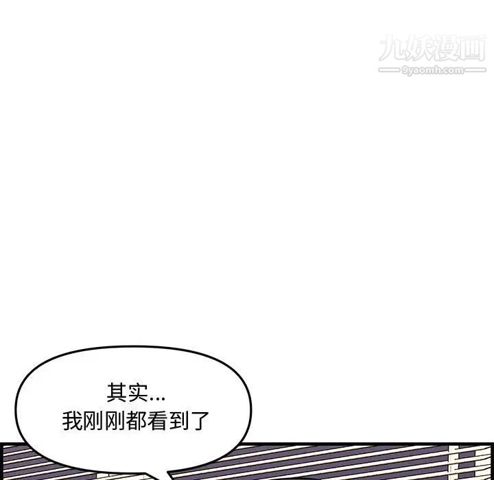《新婚夫妇》漫画 第28話-最終話（完结）