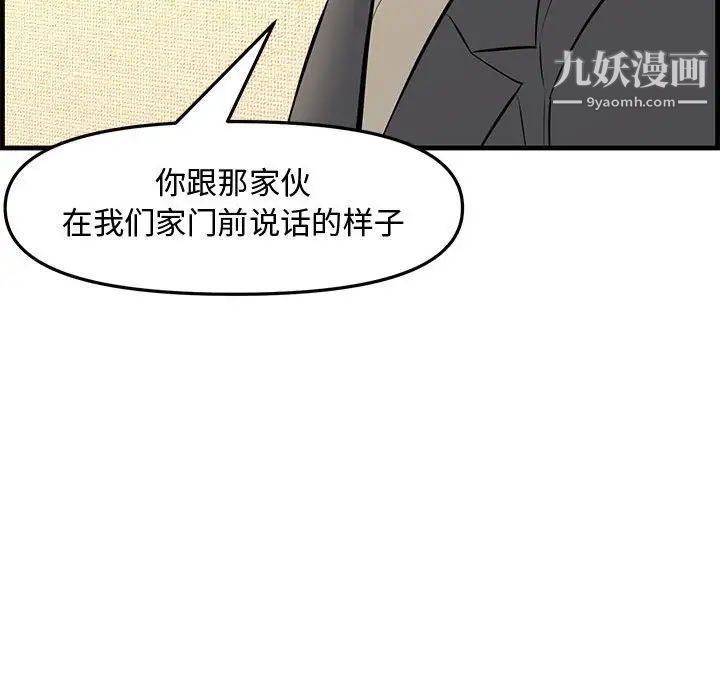《新婚夫妇》漫画 第28話-最終話（完结）