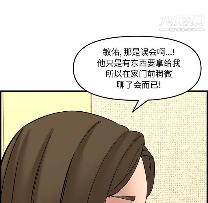 《新婚夫妇》漫画 第28話-最終話（完结）