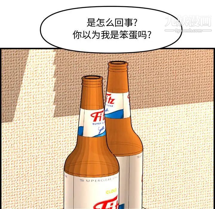 《新婚夫妇》漫画 第28話-最終話（完结）