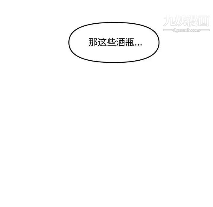 《新婚夫妇》漫画 第28話-最終話（完结）