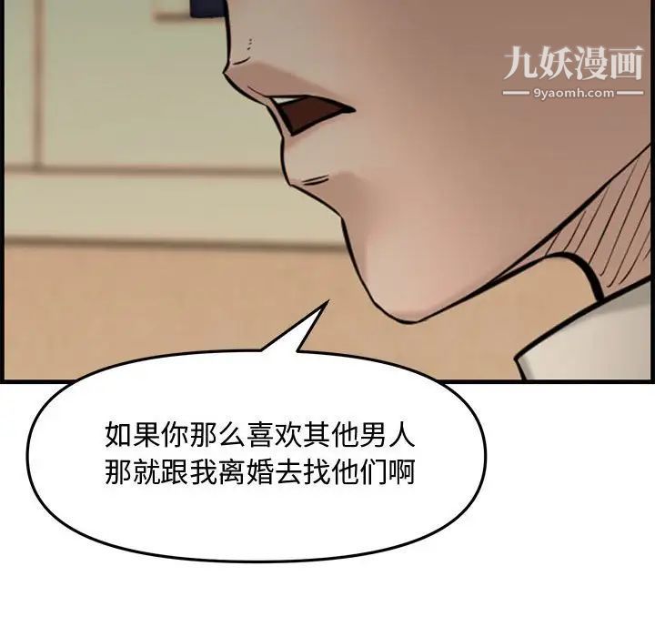 《新婚夫妇》漫画 第28話-最終話（完结）