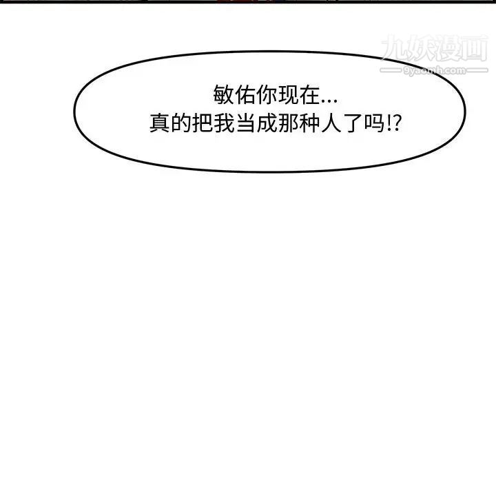《新婚夫妇》漫画 第28話-最終話（完结）