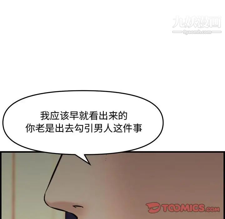 《新婚夫妇》漫画 第28話-最終話（完结）