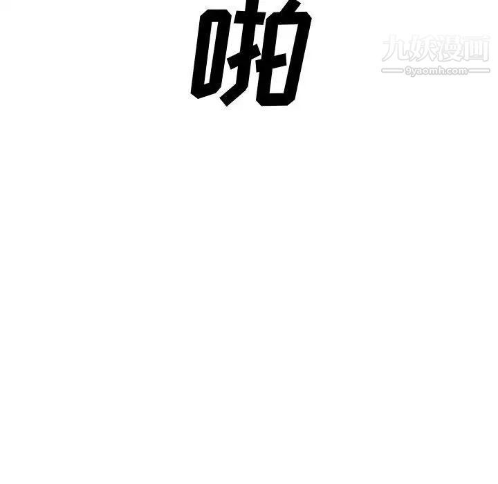 《新婚夫妇》漫画 第28話-最終話（完结）