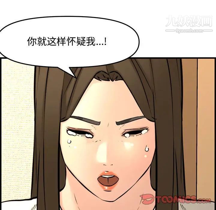 《新婚夫妇》漫画 第28話-最終話（完结）