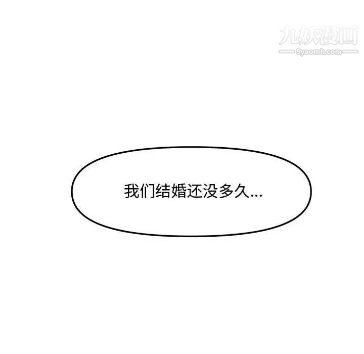 《新婚夫妇》漫画 第28話-最終話（完结）