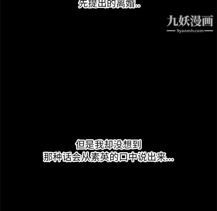 《新婚夫妇》漫画 第28話-最終話（完结）