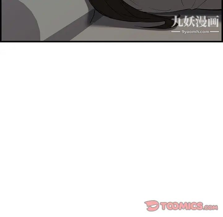 《新婚夫妇》漫画 第28話-最終話（完结）
