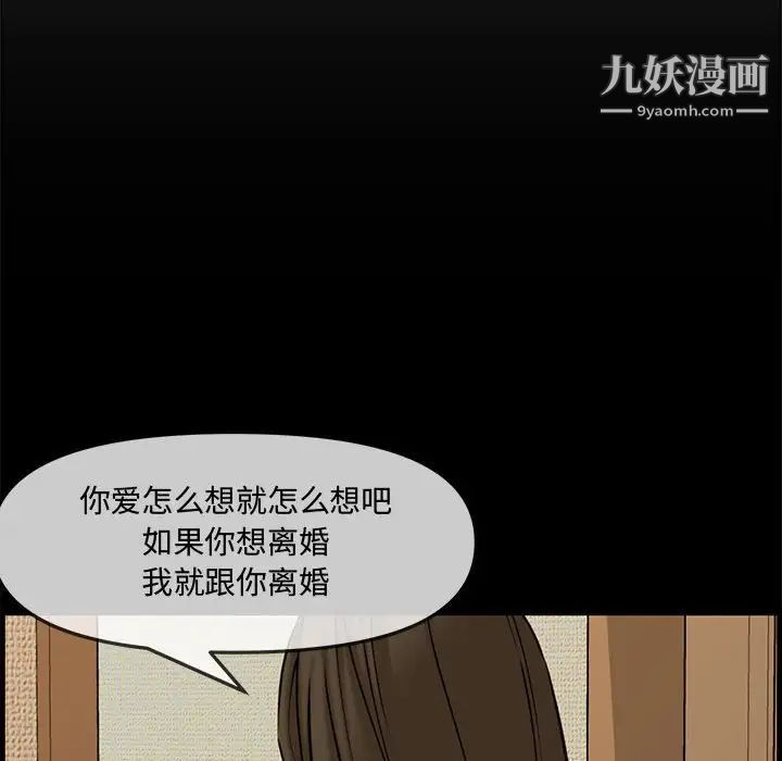 《新婚夫妇》漫画 第28話-最終話（完结）