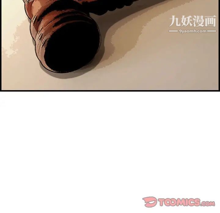 《新婚夫妇》漫画 第28話-最終話（完结）