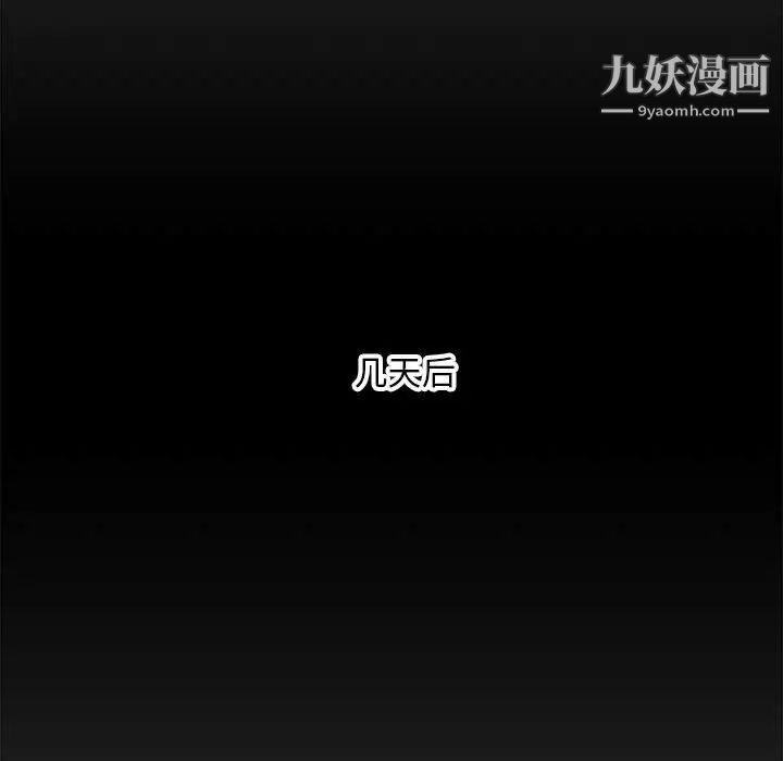 《新婚夫妇》漫画 第28話-最終話（完结）