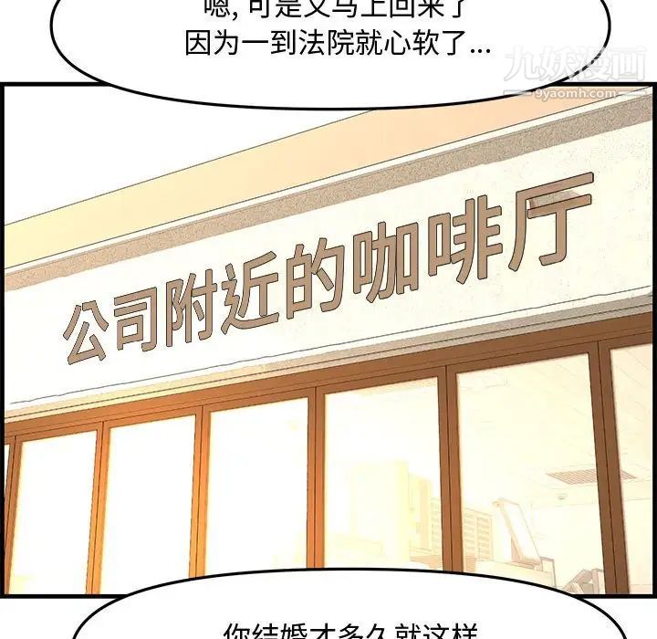 《新婚夫妇》漫画 第28話-最終話（完结）