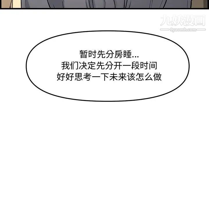 《新婚夫妇》漫画 第28話-最終話（完结）