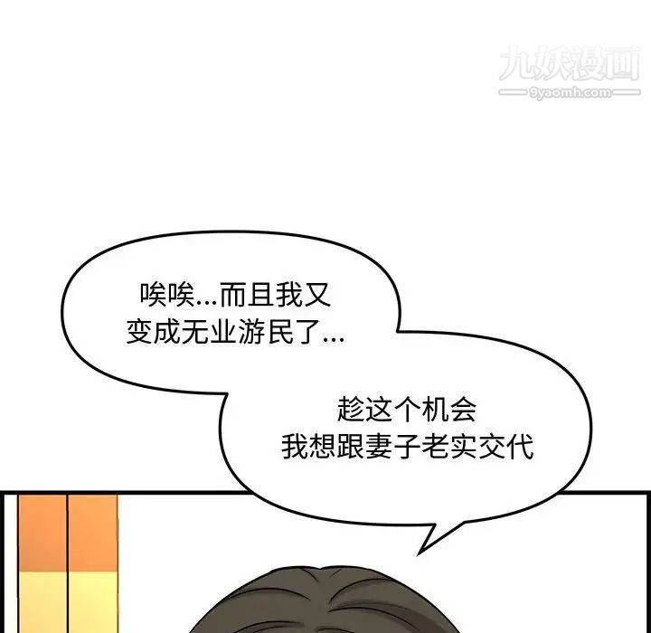 《新婚夫妇》漫画 第28話-最終話（完结）