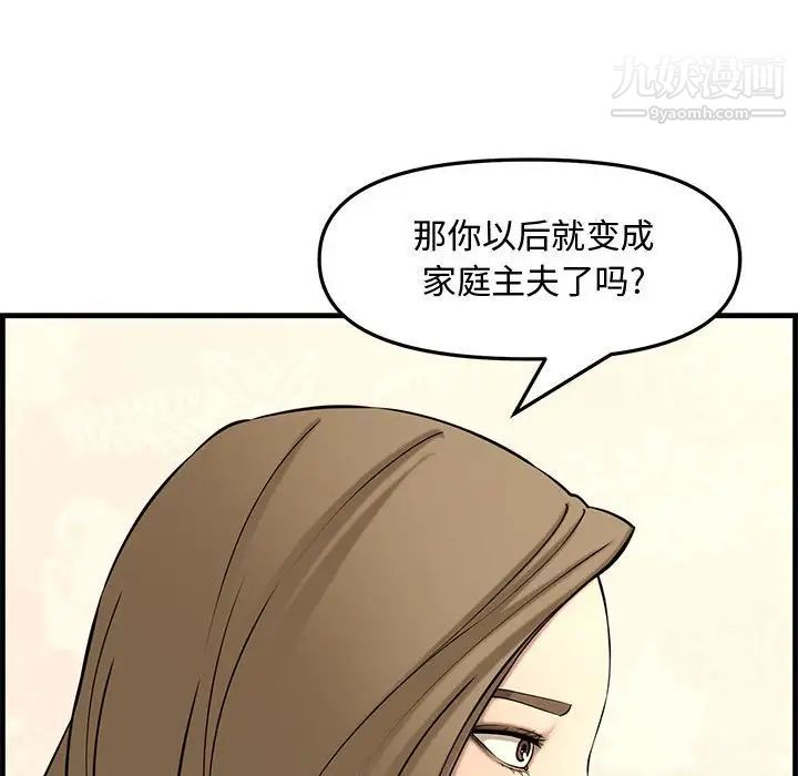 《新婚夫妇》漫画 第28話-最終話（完结）