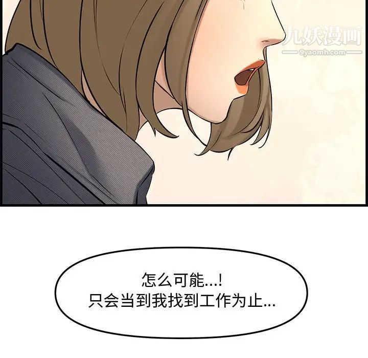 《新婚夫妇》漫画 第28話-最終話（完结）