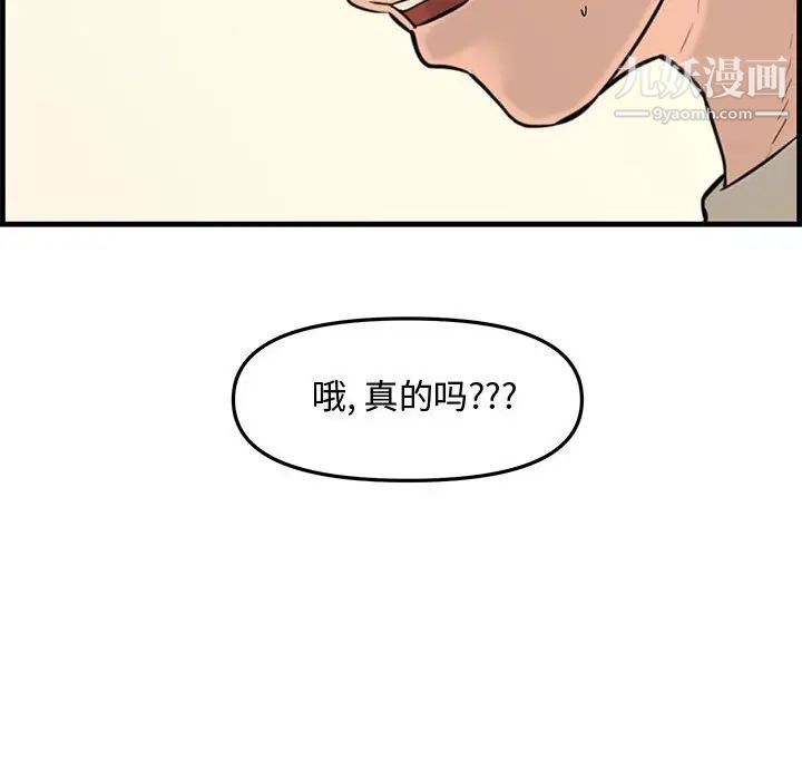 《新婚夫妇》漫画 第28話-最終話（完结）