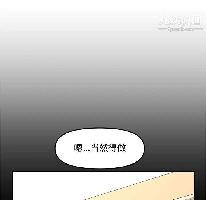 《新婚夫妇》漫画 第28話-最終話（完结）